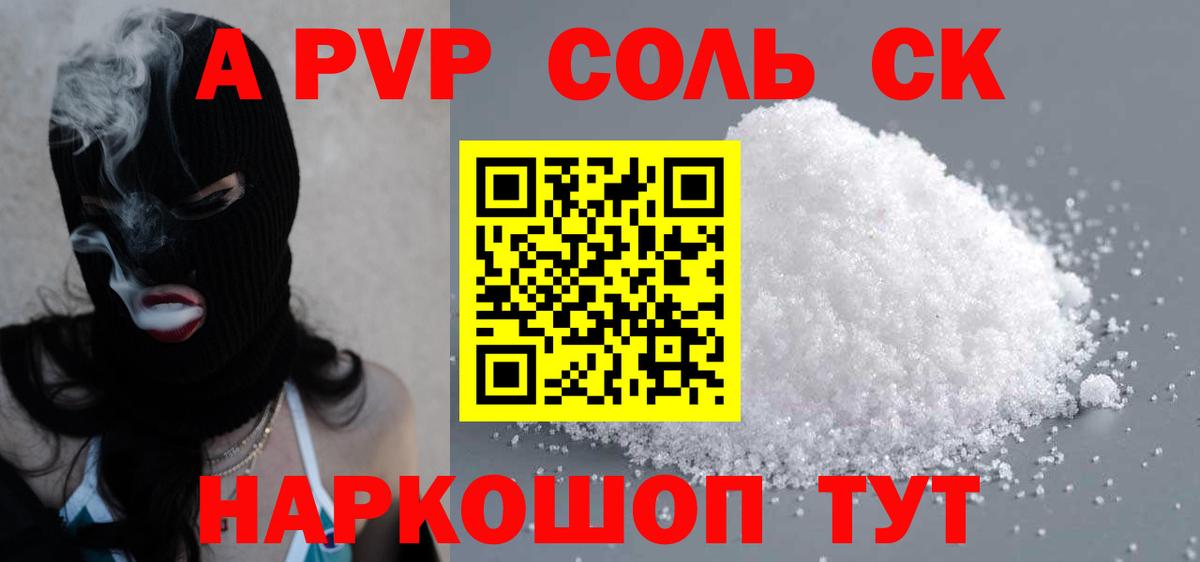 Наро-Фоминск  Альфа ПВП СК  Вход с VPN  Альфа ПВП СК КРИС 