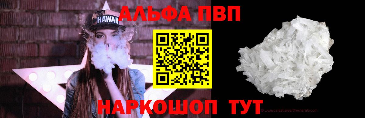 APVP Crystall Наро-Фоминск