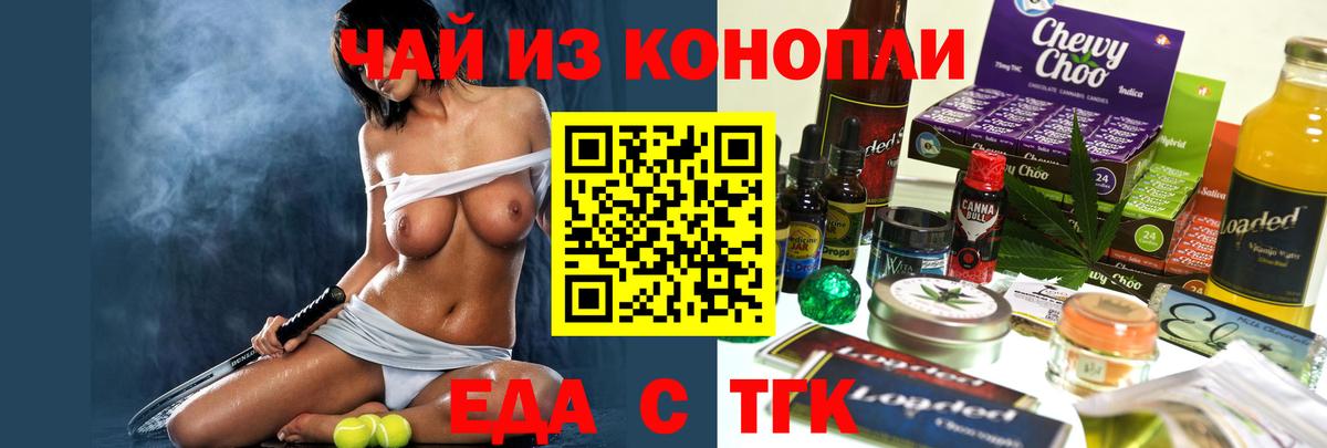 Canna-Cookies марихуана  Вход с VPN  Наро-Фоминск 