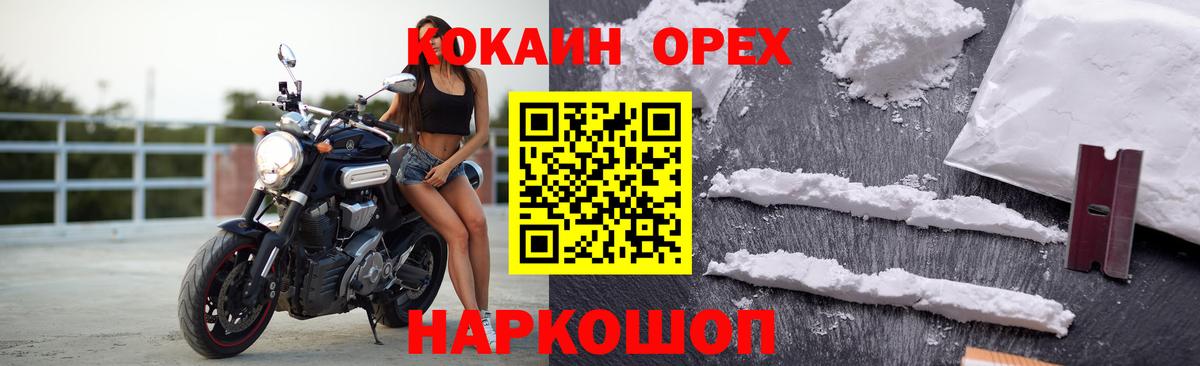 Наро-Фоминск  COCAIN Fish Scale  Кокаин  Cocaine 98%  Вход с VPN 