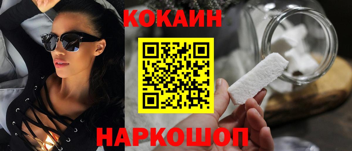Кокаин Колумбийский Наро-Фоминск