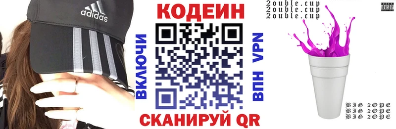 Кодеиновый сироп Lean Purple Drank  гидра   Наро-Фоминск 