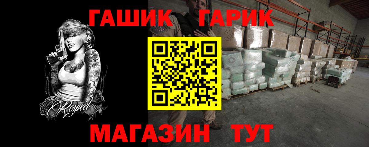 ГАШИШ Premium  Гашиш VHQ  Наро-Фоминск  ГАШ  Вход с VPN 