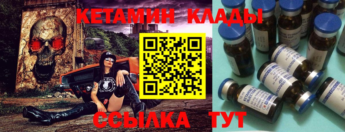 Наро-Фоминск  Кетамин ketamine  Вход с VPN 
