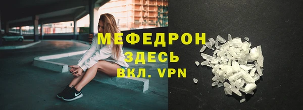 меф Белоозёрский
