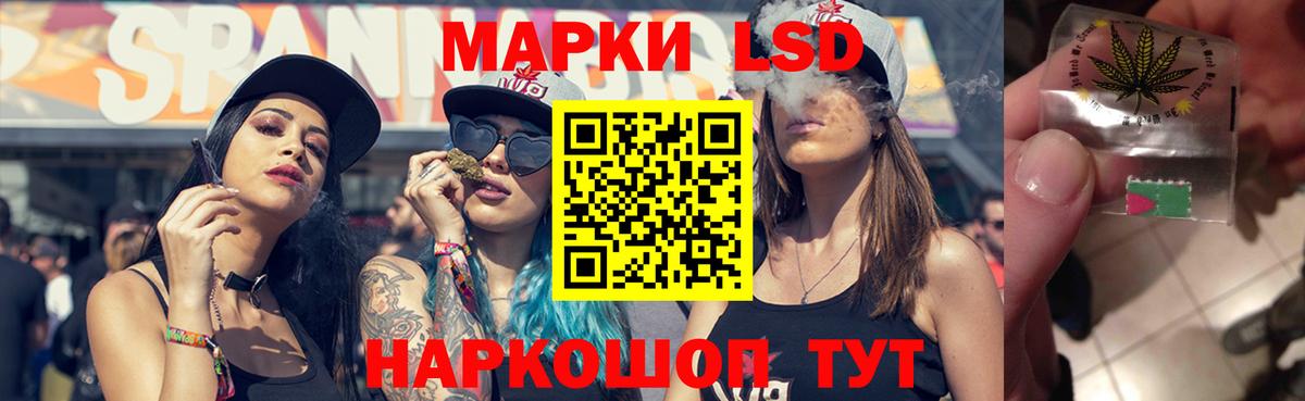 ЛСД экстази кислота Наро-Фоминск