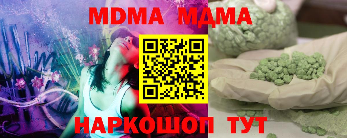 MDMA crystal Наро-Фоминск