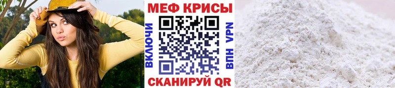 что такое   Наро-Фоминск  Мефедрон mephedrone 