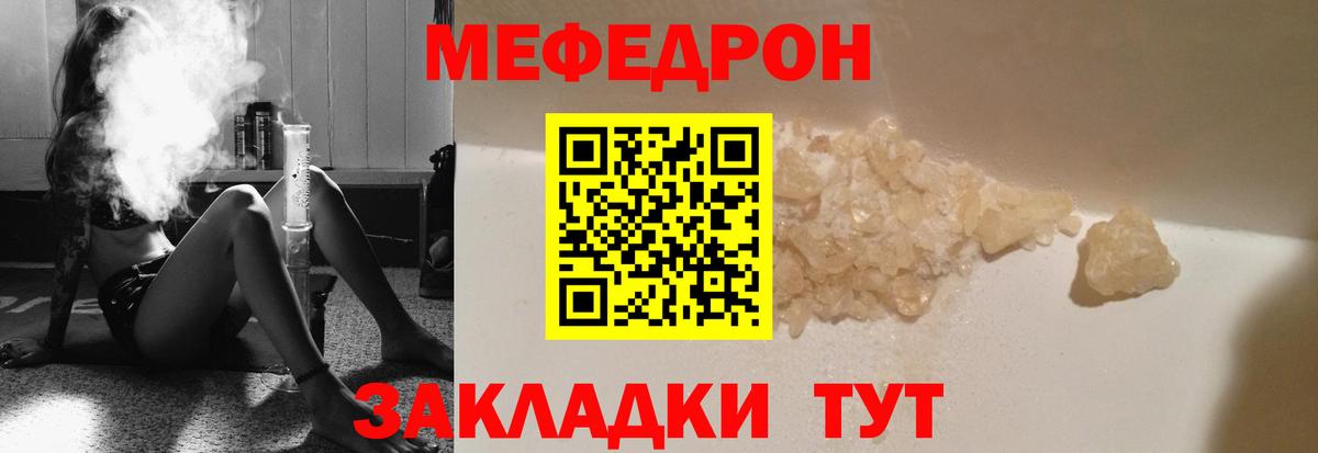 продажа наркотиков  МЕФ 4 MMC  МЕФ  Вход с VPN  Наро-Фоминск  МЕФ 
