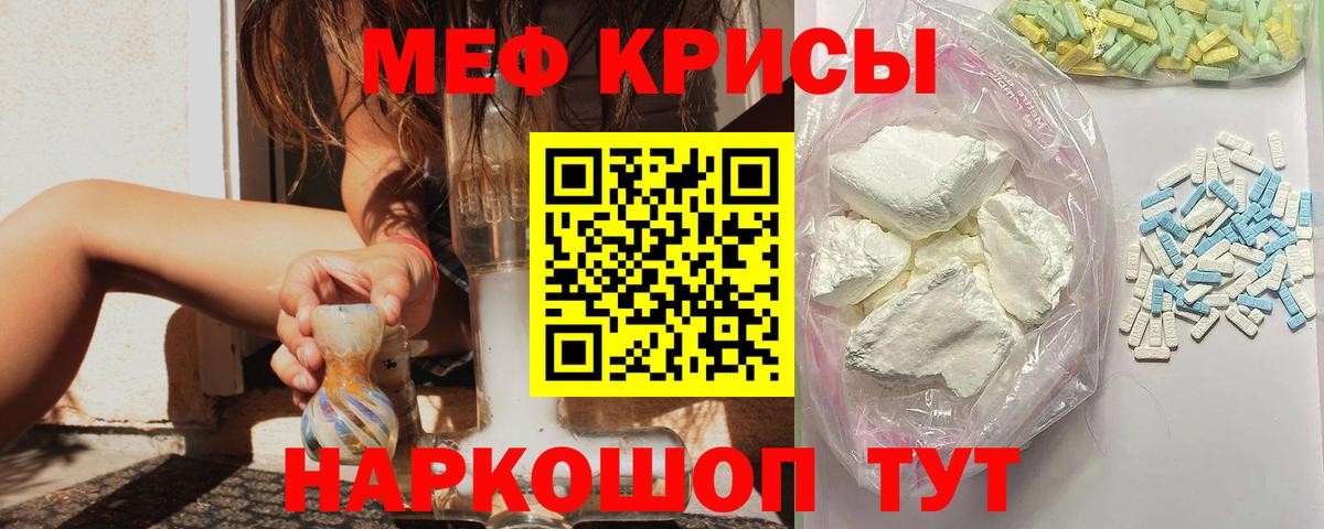 МЕФ мука Наро-Фоминск