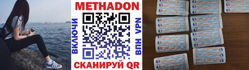 где найти наркотики  Наро-Фоминск  МЕТАДОН кристалл 