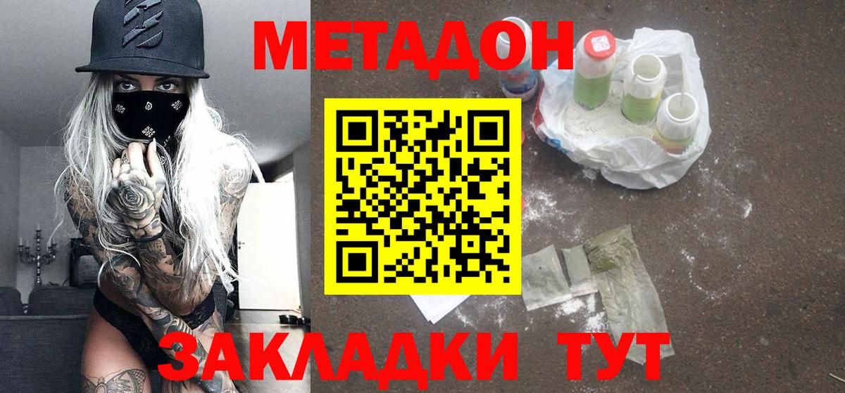 Наро-Фоминск  дарк нет наркотические препараты  Вход с VPN  МЕТАДОН белоснежный 
