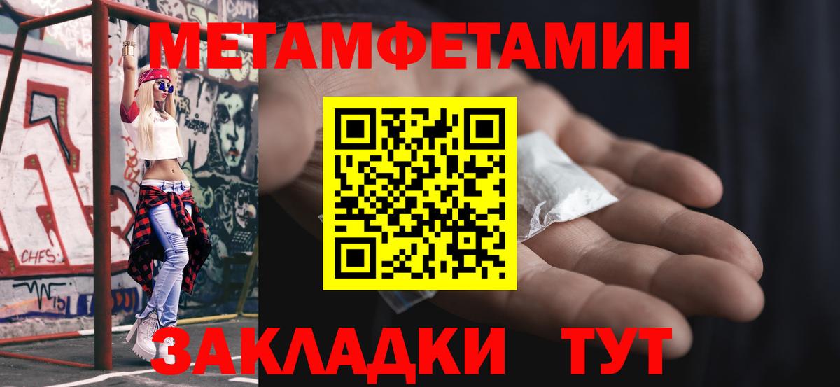 МЕТАМФЕТАМИН винт  Вход с VPN  МЕТАМФЕТАМИН винт  Наро-Фоминск 