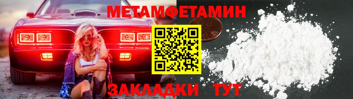 МЕТАМФЕТАМИН витя Наро-Фоминск