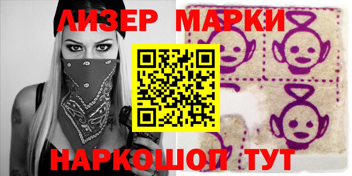 даркнет сайт  Вход с VPN  Наро-Фоминск  Марки NBOMe 1,5мг  Марки 25I-NBOMe 
