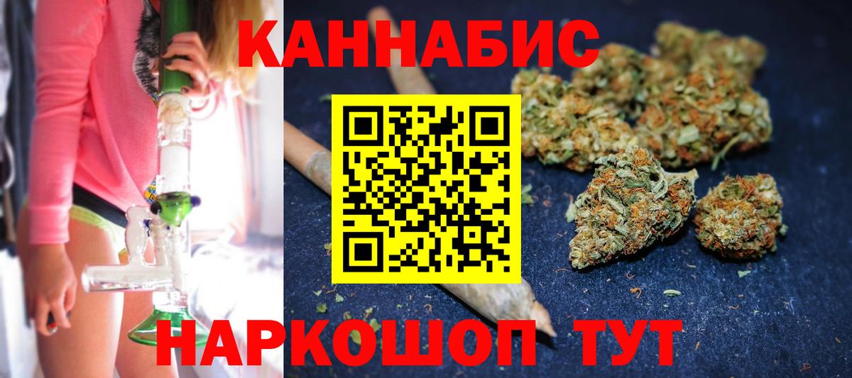 Наро-Фоминск  Бошки марихуана Ganja  Бошки Шишки AK-47  Вход с VPN  Бошки Шишки ГИДРОПОН 